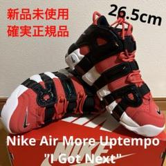 ナイキ NIKE ズーム テンポ ネクスト％ 26.5㎝ 楽天市場】ナイキ エアズーム テンポネクスト（靴サイズ（cm