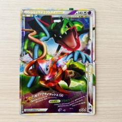 2025年最新】ポケモンカード レックウザ＆デオキシス