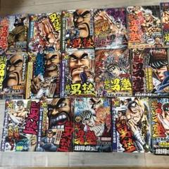 魁!!男塾　全巻セット　全14巻セット　コンビニ版 魁!!男塾 全34巻完結 (少年ジャンプコミックス) [マーケット