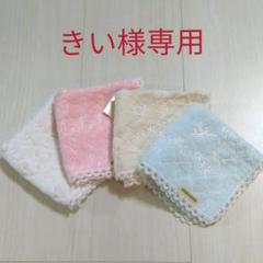 新品未使用 ATSUKI ONISHI タオルハンカチ4枚セット