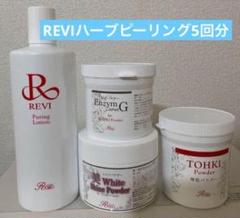 2025年最新】ハーブピーリング reviの人気アイテム - メルカリ