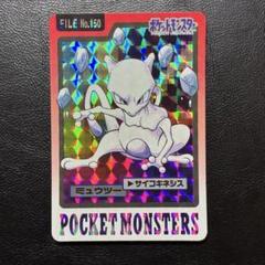 ポケモン バンダイ カードダス ミュウ ミュウツー Yahoo!オークション -「ポケモンカードダス ミュウツー」の落札