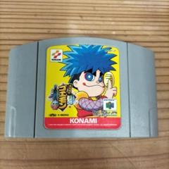 ニンテンドー64 　がんばれゴエモン　でろでろ道中