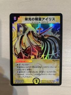 【PSA9】ワンオーナー　栄光の精霊アイリス　初期 2025年最新】栄光の精霊アイリスの人気アイテム - メルカリ