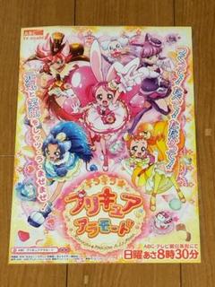 2025年最新】プリキュアアラモード ポスターの人気アイテム