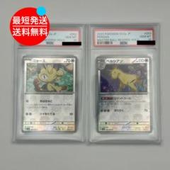 PSA10 マスターボールミラー　ケーシィ　ユンゲラー進化ライン連番 PSA10連番ケーシィ ユンゲラー フーディン マスターボールミラー
