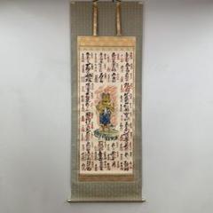 決算特価中　希少掛軸★不動明王半跏坐像図 沙羅應画★高さ：約160cm ☆不動明王半跏像 楠木 坐7.5寸 総高62cm : 海宇工芸館 Yahoo!店