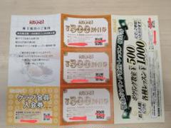 ラウンドワン株主優待7000円分 年4回もらえる優待到着（ラウンドワン、ビジネス