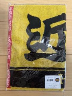 レア☆阪神タイガース 近本光司 タオルセット 3点セット