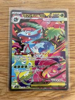 ❗️空箱　極美品❗️ ポケモンカードゲーム　ロケット団の逆襲　T317 ❗️空箱 極美品❗️ ポケモンカードゲーム ロケット団の逆襲