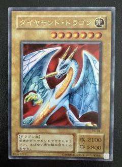 【最安値】【完美品】遊戯王　ダイヤモンドドラゴン　パラレル　psa9 2025年最新】遊戯王ダイヤモンドドラゴンの人気アイテム - メルカリ