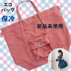 【大容量】保冷 エコバッグ 折りたたみ ローズ コンパクト ショッピングバッグ