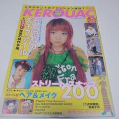 希少☆KEROUAC ケラ KERA 1999年 1月号 Vol.16 雑誌 - メルカリ
