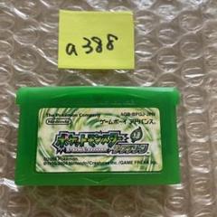 a388 ポケットモンスター 緑 リーフグリーン　ゲームボーイアドバンス