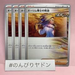 2025年最新】オーリム博士の気迫の人気アイテム - メルカリ