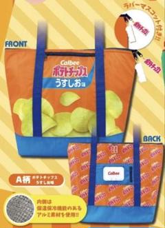 数2 カルビー ポテトチップス 保冷保温BIGマルチバッグ 全3種セット 新品未開封 Calbee バッグ 鞄 非売品 プライズ 激レア 激安 4 カルビー ポテトチップス 保冷保温BIGマルチバッグ 全3種セット