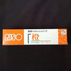 未開封未使用 RISO リソー FWⅡインク S-7910 シアン 1000ml