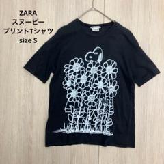 ◆ ZARA ザラ スヌーピー プリント Tシャツ 半袖 ブラック S