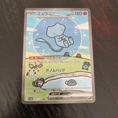 ミュウex SAR SV4a シャイニートレジャーex 347/190