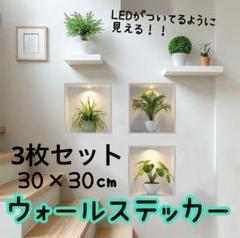 ウォールステッカー　壁紙 インテリア　壁飾り　観葉植物　リーフ　シール