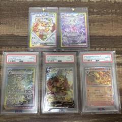 リーフィアv sa psa10 リーフィアex sar psa10 まとめ売りのサムネイル