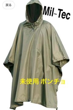 Amazon.co.jp: 米軍実物90s デッドストック ポンチョライナー