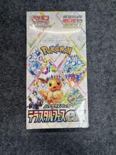 テラスタルEX 2ボックスシュリンク付き ハイクラスパック テラスタルフェスex シュリンク付き 2BOX