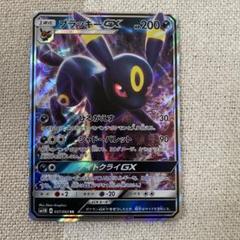 【レア❣️】グズマSR・ニンフィアGXsr・ゲンガー&ミミッキュGX (3枚） ゲンガー&ミミッキュ gx sr 102/095 - メルカリ