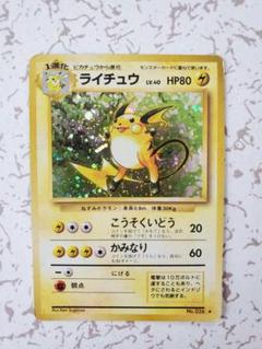 Pokémon Cards Lot Of 33 Holo Cards ONLY. All Are Played