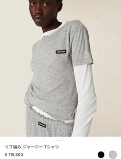 miumiu リブ編み ジャージー Tシャツ グレー S