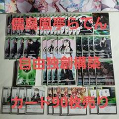 ホロカ　天音かなた　デッキパーツ ホロカ 【天音かなた】 OSR + デッキ構築用カード
