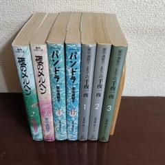 2025年最新】里中満智子 漫画の人気アイテム - メルカリ