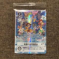 Yahoo!オークション - 旧デジモンカード デジカ 未来への可能性