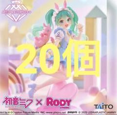 初音ミク×Rody　AMP＋ フィギュア～メルヘンver.～　20個セット 初音ミク×RODY AMP+フィギュア～メルヘンver.～｜株式会社タイトー