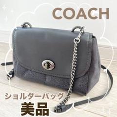 コーチ　COACH 美品　ショルダーバッグ ターンロック　レザー　スウェード