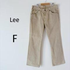 Lee フレアパンツ ブラウンデニム ストレート 古着 カジュアル ベージュ F