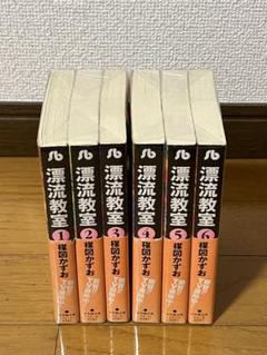 2025年最新】漂流教室 全巻セットの人気アイテム - メルカリ