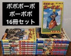 良品 ボボボーボ・ボーボボ 全巻セット 21巻 澤井哲夫 漫画 送料無料 ボボボーボ・ボーボボ 全巻21巻 澤井哲夫