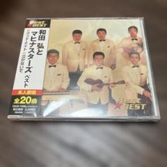 サイン本　『マヒナ主義　和田弘』　伊藤強　和田弘とマヒナスターズ サイン本 『マヒナ主義 和田弘』 伊藤強 和田弘とマヒナスターズ