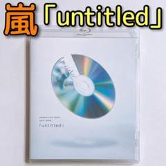 嵐 LIVE 2017 2018 untitled ブルーレイ 通常盤 大野智