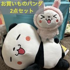 お買いものパンダ もっちりBIGぬいぐるみの入手方法 – 攻略大百科