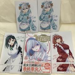甘神さんちの縁結び 1〜16巻 複製原画3枚付きセット 新品未開封 全巻初版 甘神さんちの縁結び 1〜16巻 複製原画3枚付きセット 新品未開封