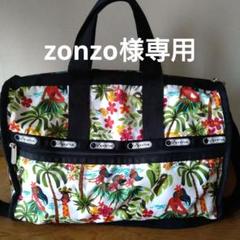 レスポートサック2way ☆ハワイ限定☆美品レイアロハ切手柄