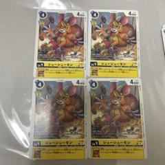 デジモンカード テイマーバトルパック26 シューシューモン