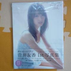 菅井友香 Yukkars カプセルトイ 6種セット 菅井友香 Yukkars カプセルトイ 6種セット - メルカリ