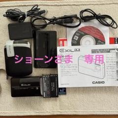 CASIO EX-Z3⭐️美品❤️安心の実働品⭕️充電に便利なクレードル 2025年最新】EXILIM USBクレードルの人気アイテム - メルカリ