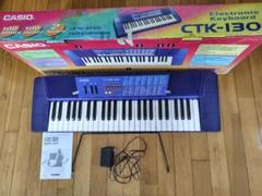 CASIO CTK-130 49鍵 キーボード　ACアダプター付き CASIO CTK-130 49鍵 キーボード ACアダプター付き
