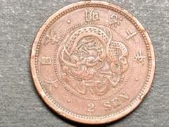 2025年最新】竜2銭銅貨の人気アイテム - メルカリ