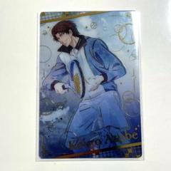 テニスの王子様 テニプリ 跡部景吾 ウエハースカード