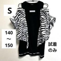 ANAPGIRLゼブラ柄 シャツ ドッキング オフショル風 ワンピース S